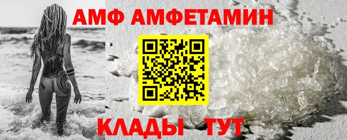 Амфетамин  Амфетамин 97%  ссылка на мегу ONION  Чебоксары  Вход с VPN 