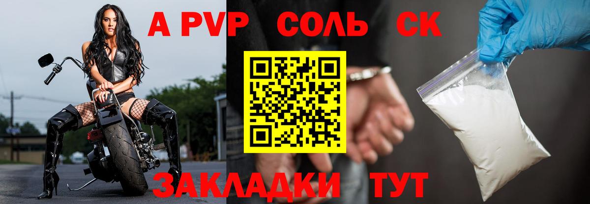 Alpha-PVP мука Чебоксары