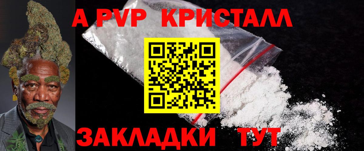 Alfa_PVP Соль  Вход с VPN  Alpha PVP кристаллы  Чебоксары  A PVP  Alfa_PVP VHQ 