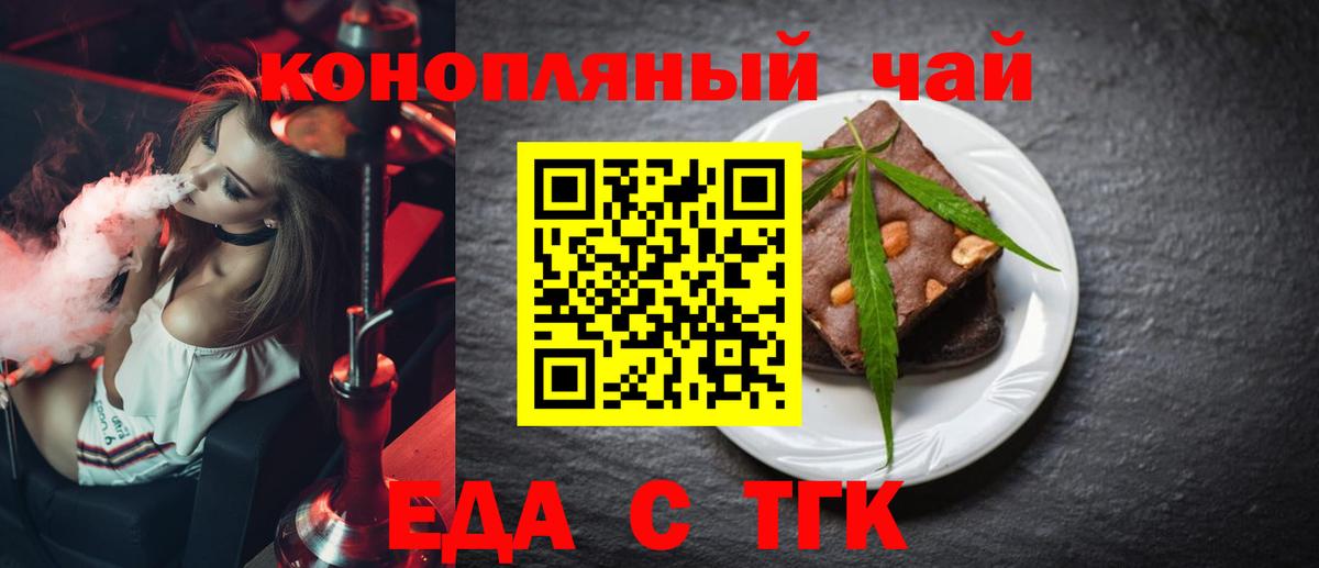 Canna-Cookies марихуана  Вход с VPN  Чебоксары 