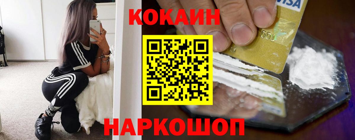 КОКАИН Боливия Чебоксары