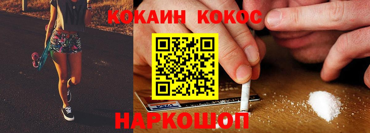 Cocaine VHQ  КОКАИН FishScale  Чебоксары  COCAIN  Вход с VPN 