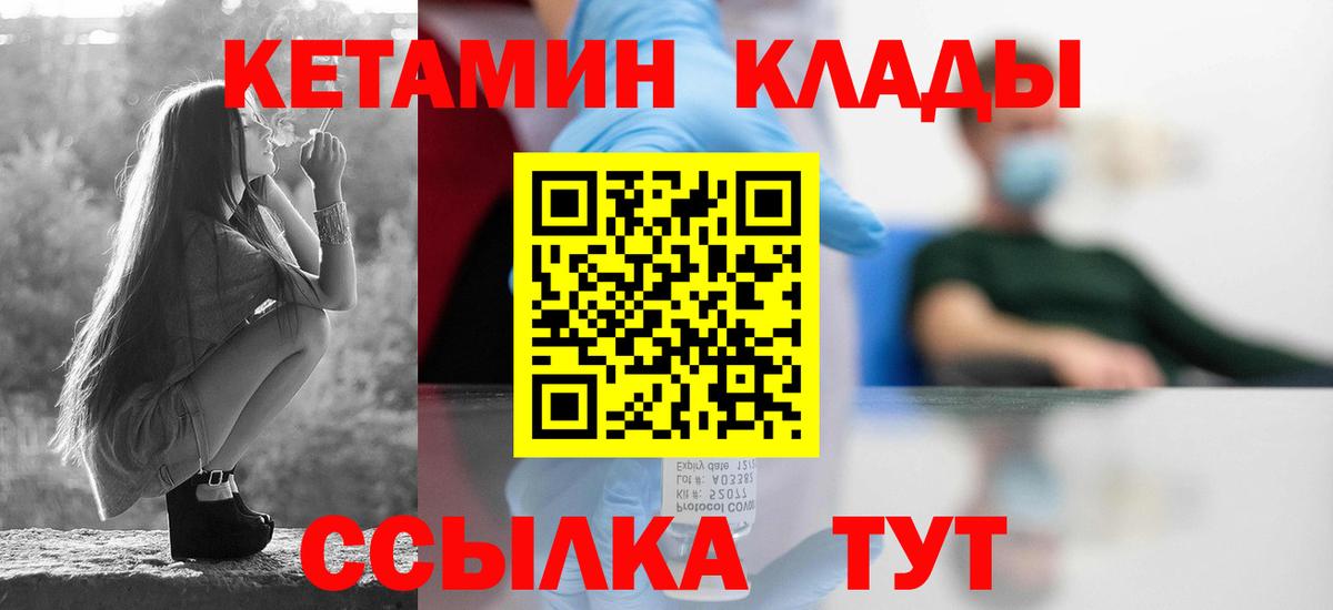 Кетамин VHQ Чебоксары