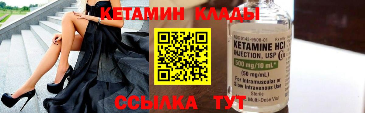 Чебоксары  КЕТАМИН VHQ  Вход с VPN  КЕТАМИН VHQ 