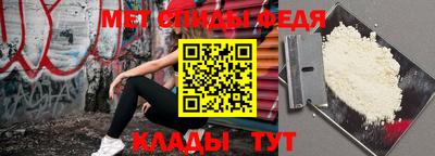 спиды Краснознаменск