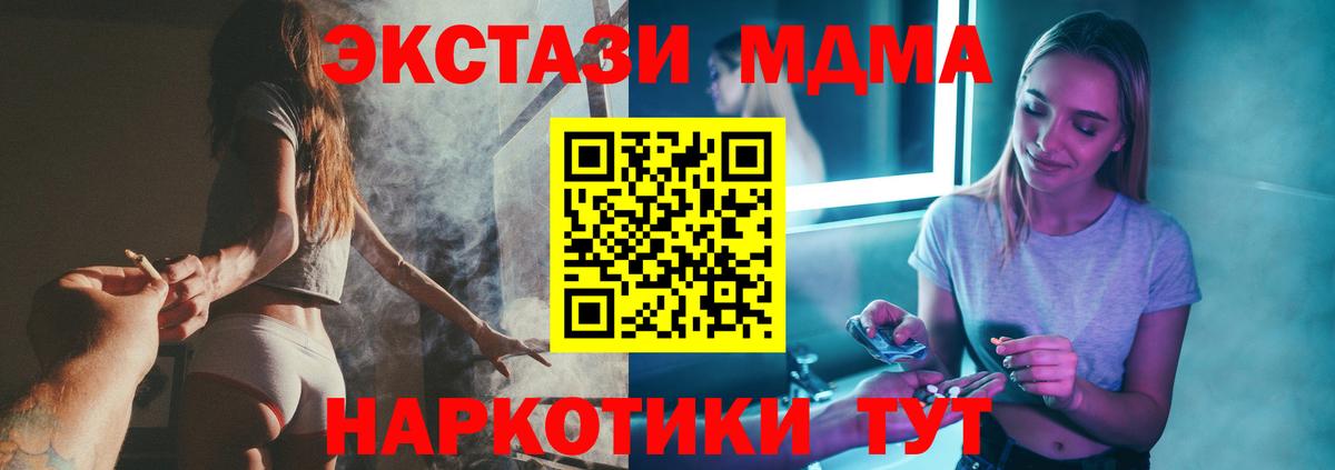Чебоксары  МДМА молли  Вход с VPN  MDMA  MDMA кристаллы 