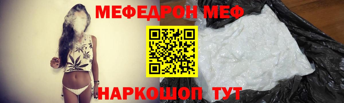 Мефедрон кристаллы Чебоксары