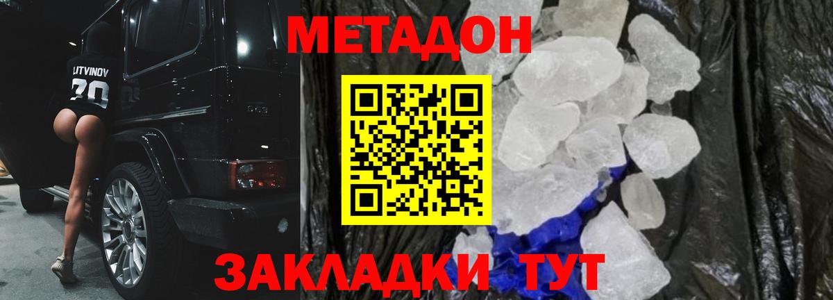 Чебоксары  Метадон methadone  Вход с VPN  мега рабочий сайт  Метадон methadone 