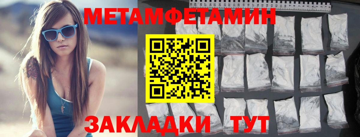МЕТАМФЕТАМИН винт Чебоксары