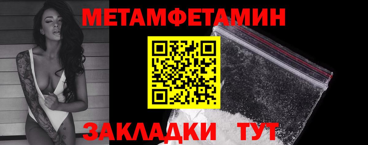 Чебоксары  МЕТАМФЕТАМИН Methamphetamine  Метамфетамин  Вход с VPN 