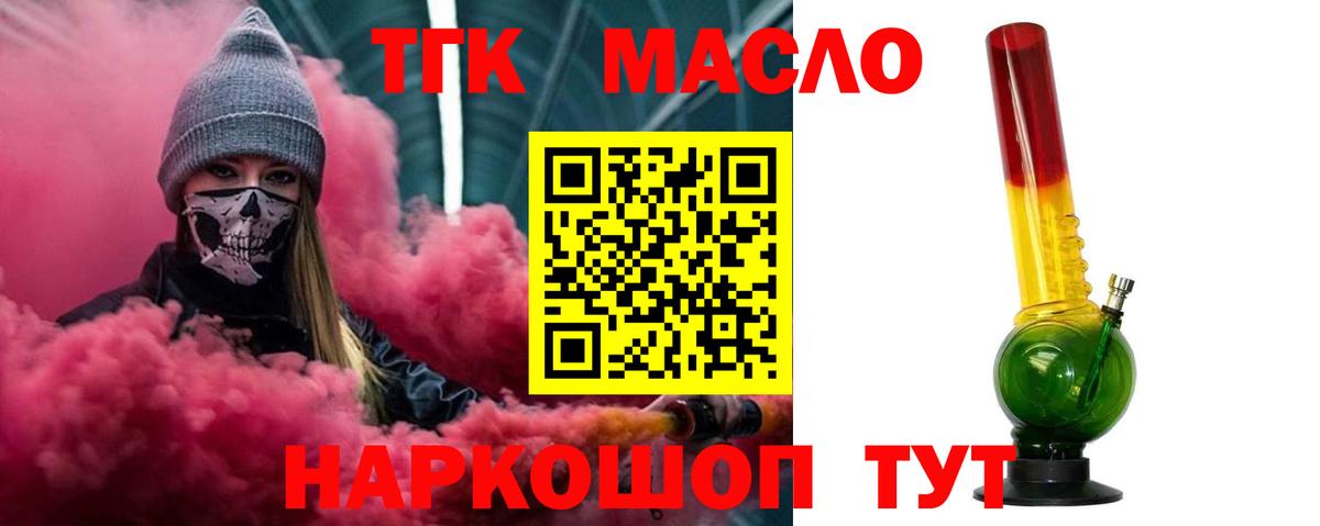 ТГК вейп с тгк  Вход с VPN  Чебоксары 